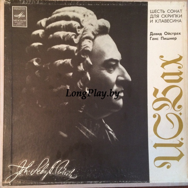 Johann Sebastian Bach - Шесть Сонат Для Скрипки И Клавесина 2LP ORIG ++++