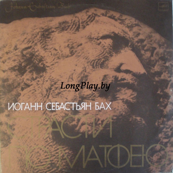 Johann Sebastian Bach - Страсти По Матфею 4LP ++++