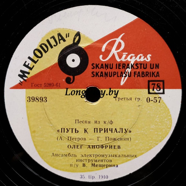 Олег Анофриев - Песня Из К/ф 