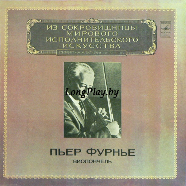 Pierre Fournier - Ludwig van Beethoven - Sonatas For Cello And Piano 2LP ++++