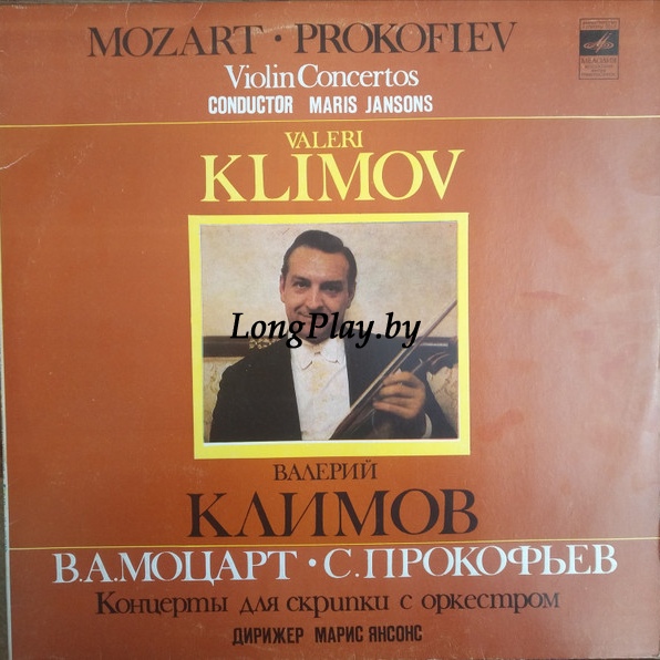 Wolfgang Amadeus Mozart  - Концерты Для Скрипки С Оркестром ++++