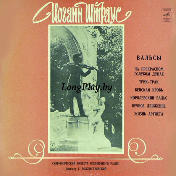 Johann Strauss Jr. - Waltzes ++++