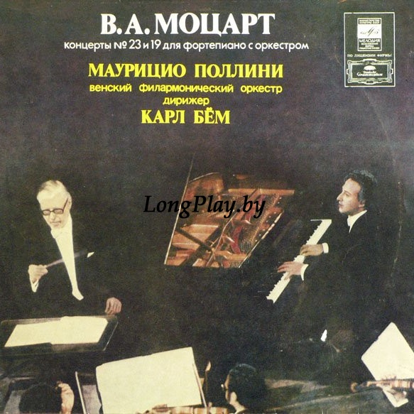 Wolfgang Amadeus Mozart - Концерты № 23 и 19 Для Фортепиано С Оркестром ++++