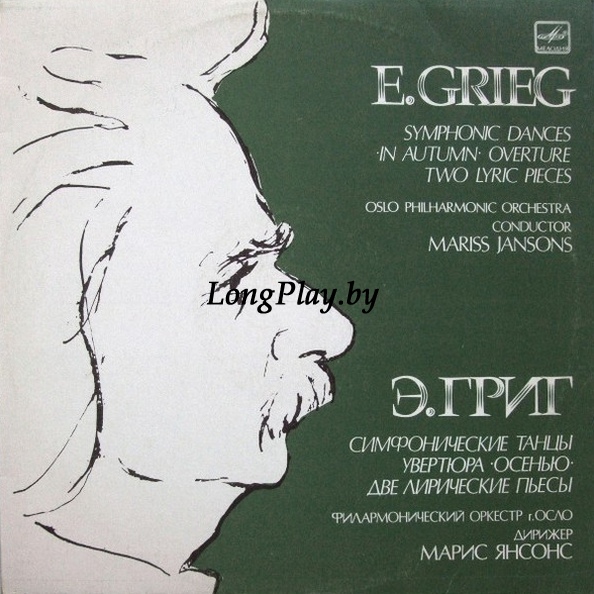 Edvard Grieg - Symphonic Dances / In Autumn / Overture / Two Lyric Pieces ++++