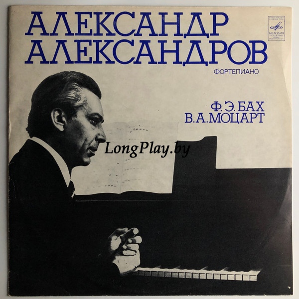 Александр Александров Bach/Mozart - Концерт № 23 Для Фортепиано С Оркестром / Соната № 4 Для Фортепиано ++++
