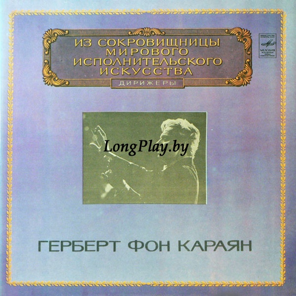 Johannes Brahms - Gundula Janowitz, Eberhard Waechter, Wiener Singverein, Berliner Philharmoniker, Herbert von Karajan  - Ein Deutsches Requiem * Variationen Über Ein Thema Von Haydn +++