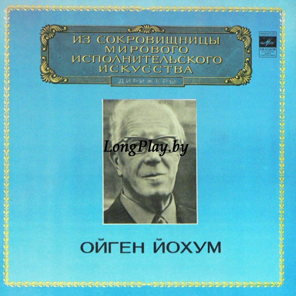 L. Beethoven, Eugen Jochum ‎ - Missa Solemnis