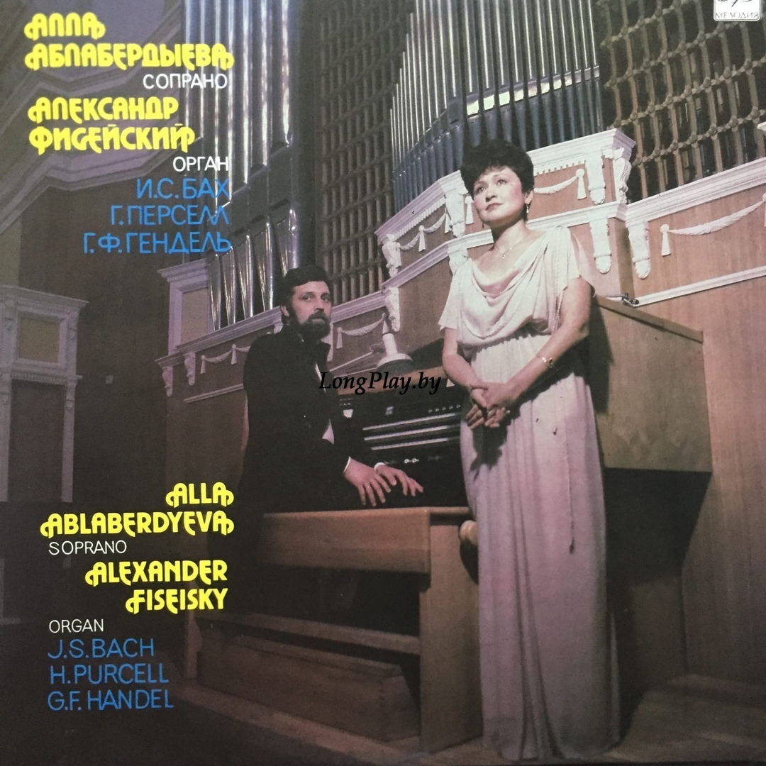 Аблабердыев, Фисейский  - Бах,Перселл, Гендель ++