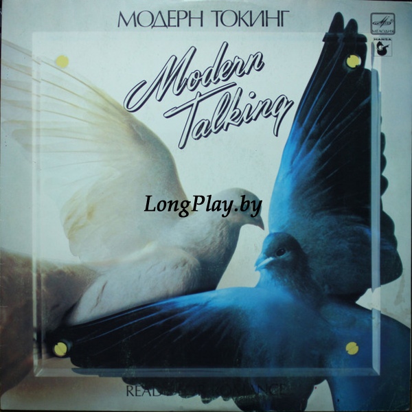 Modern Talking = Модерн Токинг - Ready For Romance +++