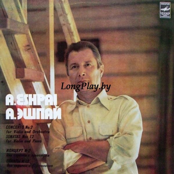 Андрей Эшпай - Концерт № 2 Для Скрипки С Оркестром / Сонаты № 1, 2 Для Скрипки И Фортепиано +++