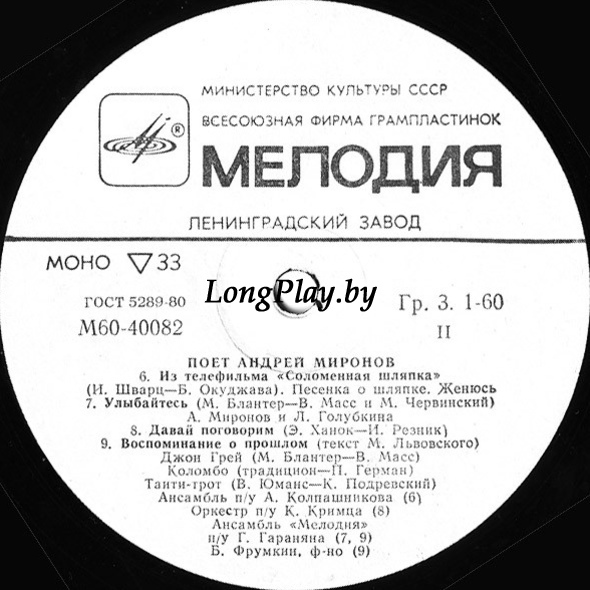 Андрей Миронов - Песни Из Кинофильмов +++