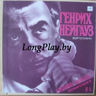 Heinrich Neuhaus - Собрание Записей. Комплект No 1. Фортепиано 5LP ++++