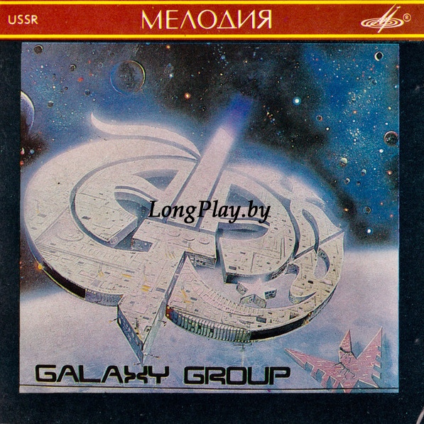 Галактика - 