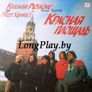 Красная Площадь - Красная Площадь +++