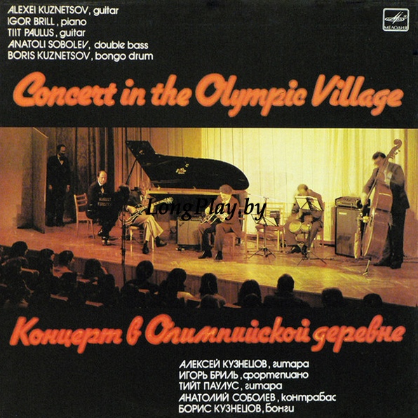 Алексей Кузнецов - Concert In The Olympic Village ORIG ++++