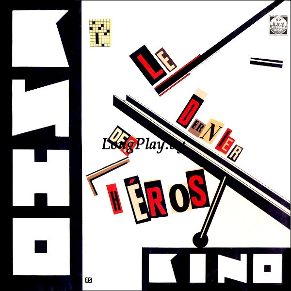 Кино ‎(Цой) - Le Dernier Des Héros = Последний Герой ORIG ++++