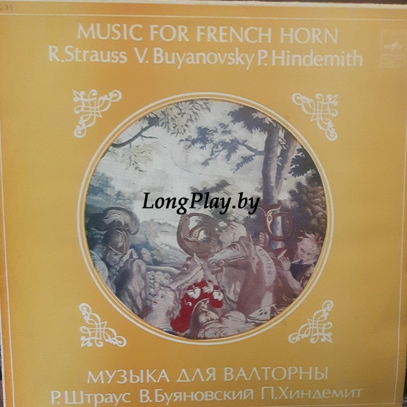 Richard Strauss - Музыка Для Валторны ++++