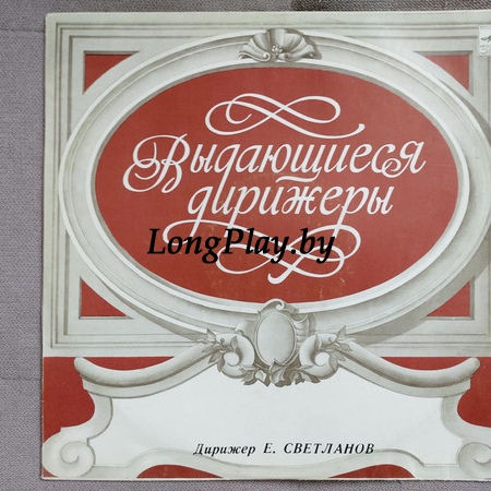 П. Чайковский = Pyotr Ilyich Tchaikovsky - Серенада Для Струнного Оркестра / Итальянское Каприччио ++++