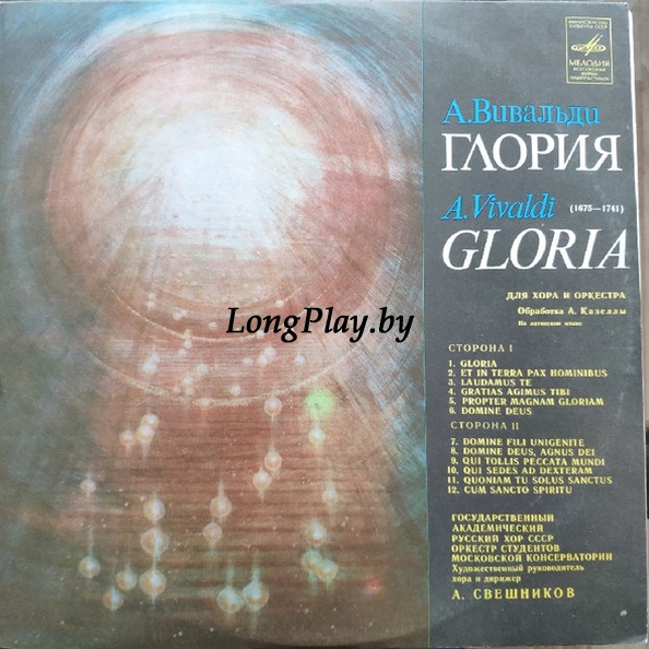 Antonio Vivaldi - Gloria Для Хора И Оркестра ++++