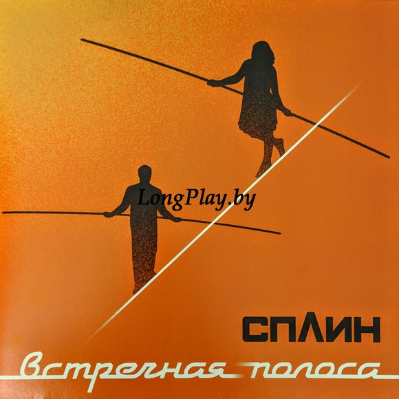 Сплин - Встречная Полоса ++++
