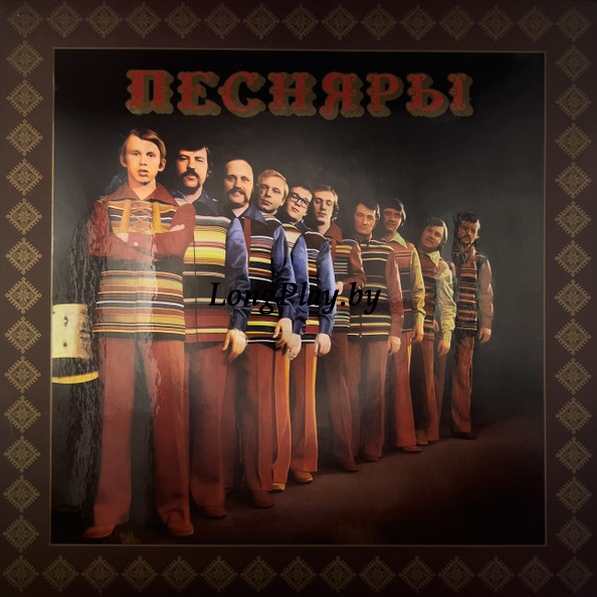 Песняры - Песняры II N ++++