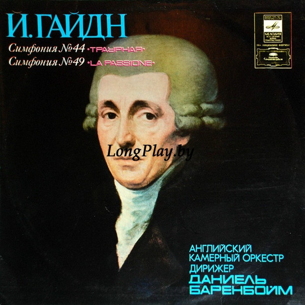 Joseph Haydn - Симфония №44 