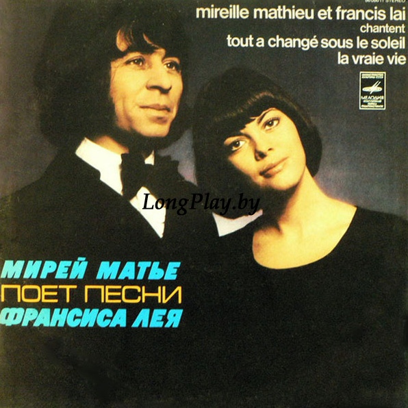 Mireille Mathieu - Мирей Матье Поет Песни Франсиса Лея ++++
