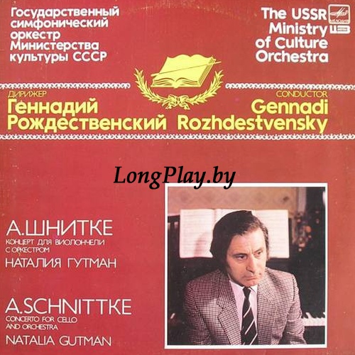 А. Шнитке = Alfred Schnittke - Концерт Для Виолончели С Оркестром ++++