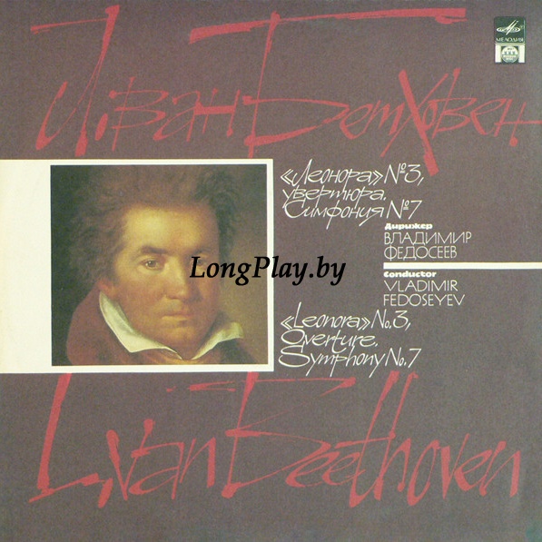 Beethoven - «Leonora» No. 3, Overture ● Symphony No. 7 ++++