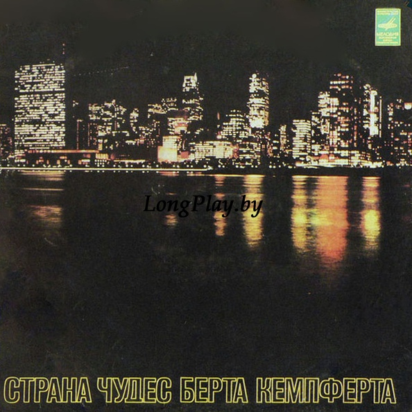 Bert Kaempfert - The Wonderland Of Bert Kaempfert - Страна Чудес Берта Кемпферта 2LP ++++