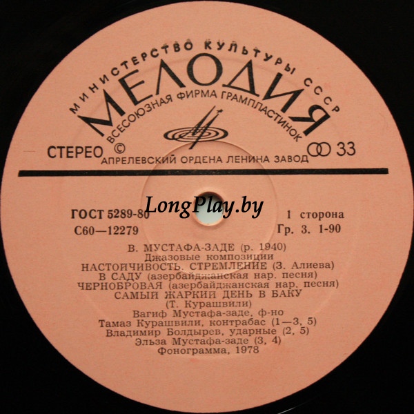 Вагиф Мустафа-Заде - Джазовые Композиции 2LP ORIG ++++