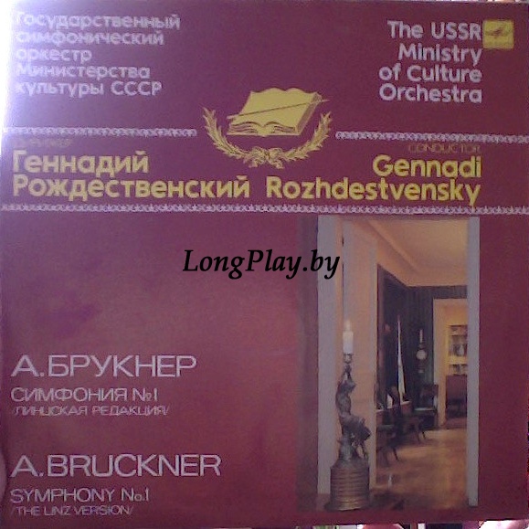Anton Bruckner - Symphony No. 1 /The Linz Version/ ++++