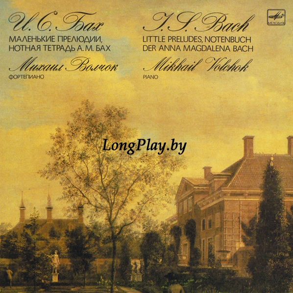 Johann Sebastian Bach - Little Preludes, Notenbuch Der Anna Magdalena Bach ++++