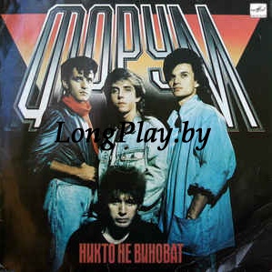 Форум  - Никто Не Виноват ORIG ++++