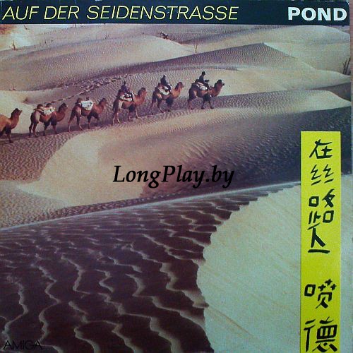 Pond - Auf Der Seidenstraße ++++