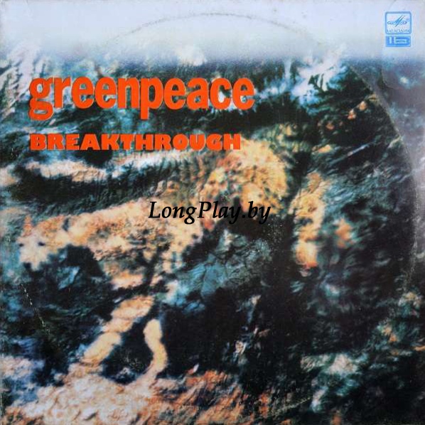 Various ‎(Sting Sade R.E.M.‎) - Greenpeace - Breakthrough 2LP ++++