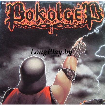 Pokolgep  - Totális Metál +++