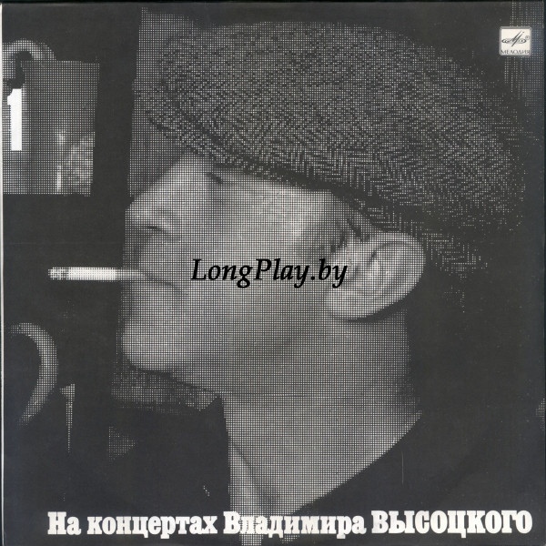 Владимир Высоцкий  - 01 Сентиментальный Боксёр ++
