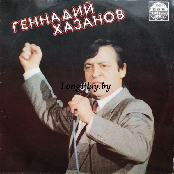 Геннадий Хазанов - Геннадий Хазанов ++