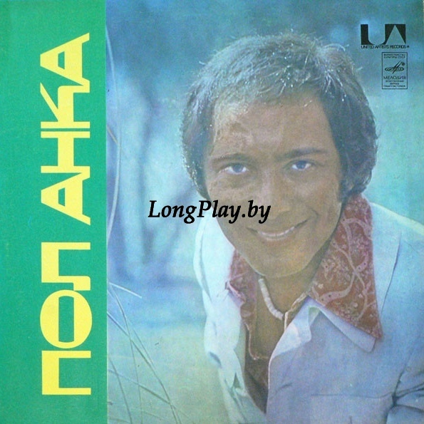 Paul Anka = Пол Анка - Пол Анка ++++