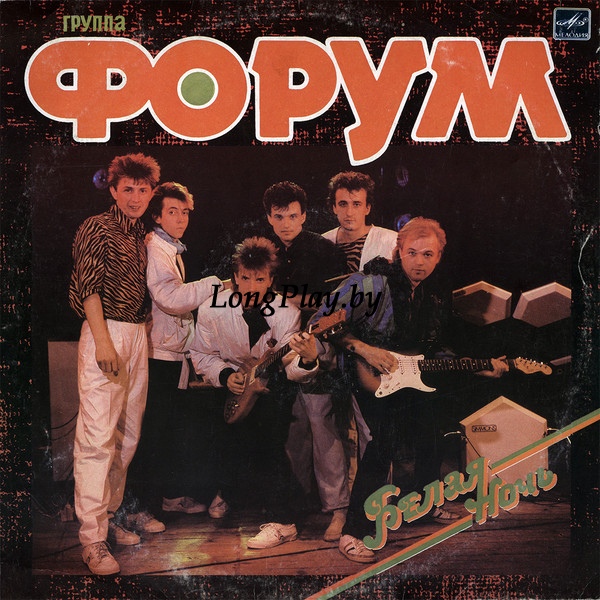 Форум - Белая Ночь ORIG ++++