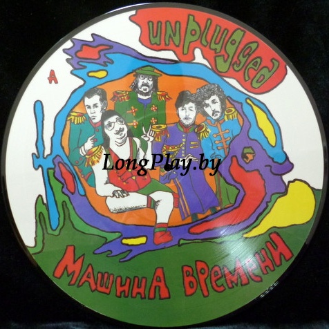 Машина Времени - Unplugged PIC ORIG ++++