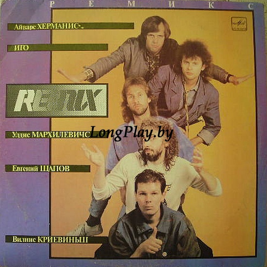 Remix = Ремикс  - Поет Иго [Родриго Фоминс] ORIG ++++