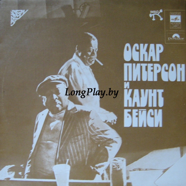 Oscar Peterson And Count Basie  - Оскар Питерсон И Каунт Бейси = 