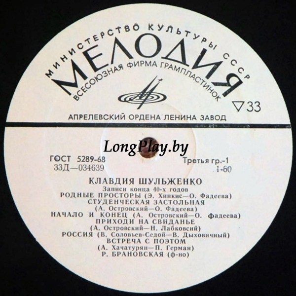 Клавдия Шульженко ‎ - Записи Конца 40-х Годов +++