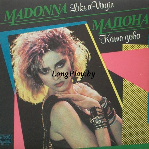 Madonna  - Like A Virgin BUL ++++