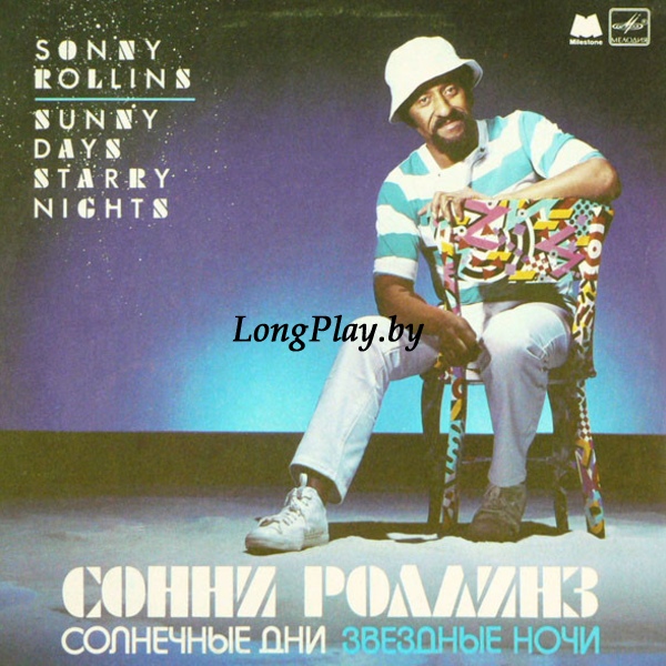 Sonny Rollins =  Роллинз - Солнечные Дни, Звездные Ночи ++++