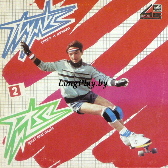Zigmar Liepinš - Пульс 2 = Pulse 2 ORIG ++++