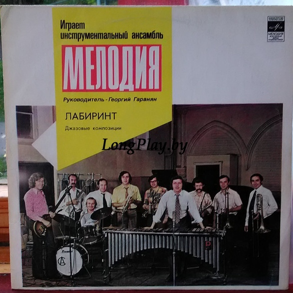Ансамбль 