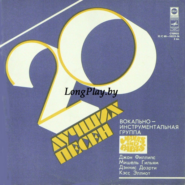 Mamas And Papas - 20 Лучших Песен 2LP ++++